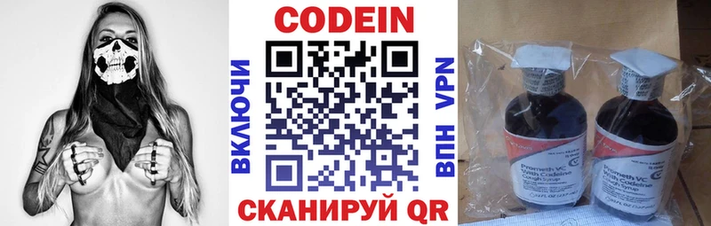 Кодеиновый сироп Lean напиток Lean (лин)  ссылка на мегу маркетплейс  Коркино 