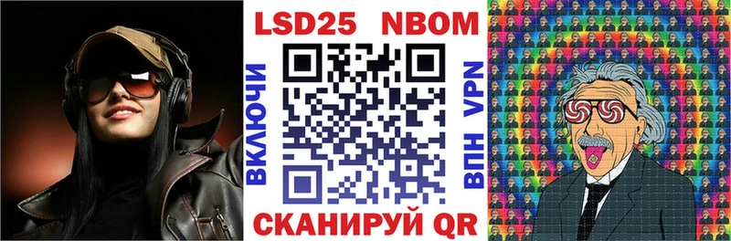 Марки N-bome 1,8мг  Коркино 